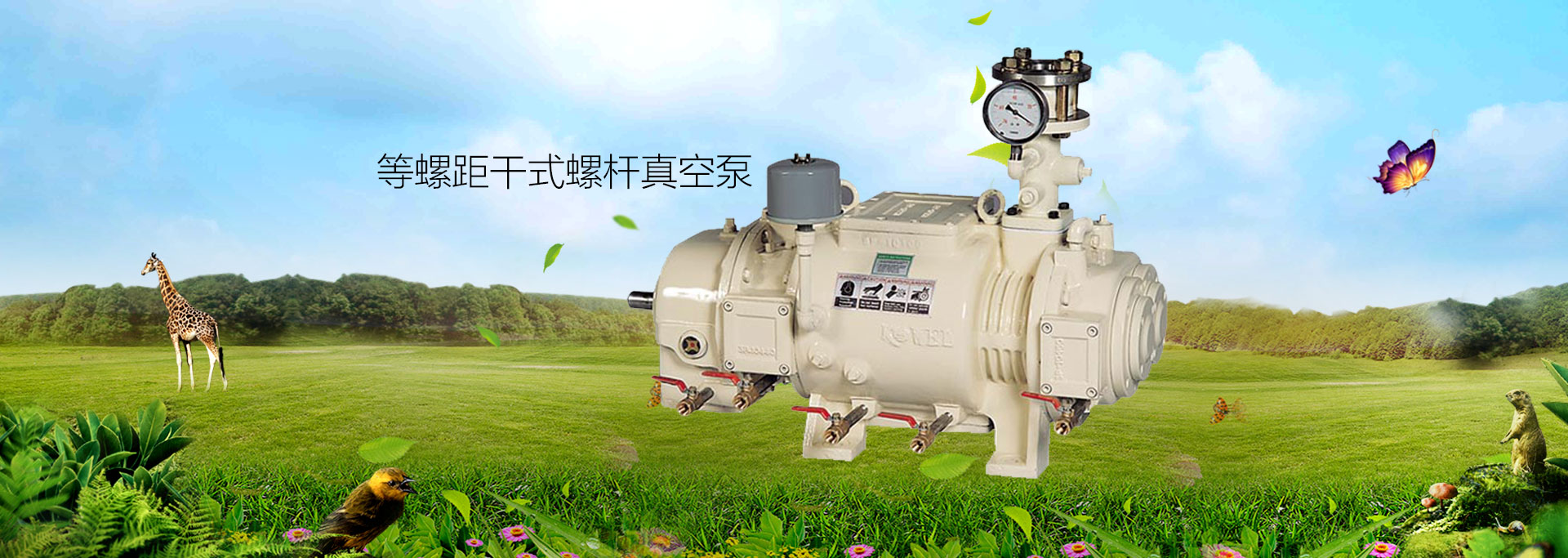 螺杆真空泵廠家